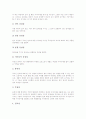 [창의적 사고][창의적 사고 지도]창의적 사고의 특징, 창의적 사고의 중요성, 창의적 사고의 원리, 창의적 사고의 기능, 창의적 사고 환경조건, 창의적 사고의 새로움, 창의적 사고 지도단계, 창의적 사고 지도방법 4페이지
