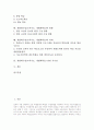 개별화수업(교육지도, 개별화학습) 정의, 역사적배경, 필요성, 개별화수업(교육지도, 개별화학습) 전제와 교수학습모형, 개별화수업(교육지도, 개별화학습) 방향, 개별화수업(교육지도, 개별화학습) 과제, 시사점 2페이지
