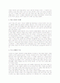 개별화수업(교육지도, 개별화학습) 정의, 역사적배경, 필요성, 개별화수업(교육지도, 개별화학습) 전제와 교수학습모형, 개별화수업(교육지도, 개별화학습) 방향, 개별화수업(교육지도, 개별화학습) 과제, 시사점 4페이지