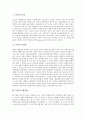 [문학][6월항쟁][TV드라마][뷔히너문학상][판타지소설][최수철문학]문학의 정의, 문학의 사회성, 문학과 6월항쟁, 문학과 TV드라마(텔레비전드라마), 문학과 뷔히너문학상, 문학과 판타지소설, 문학과 최수철문학 2페이지