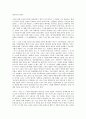 [문학][6월항쟁][TV드라마][뷔히너문학상][판타지소설][최수철문학]문학의 정의, 문학의 사회성, 문학과 6월항쟁, 문학과 TV드라마(텔레비전드라마), 문학과 뷔히너문학상, 문학과 판타지소설, 문학과 최수철문학 4페이지