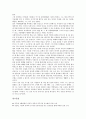 [문학][6월항쟁][TV드라마][뷔히너문학상][판타지소설][최수철문학]문학의 정의, 문학의 사회성, 문학과 6월항쟁, 문학과 TV드라마(텔레비전드라마), 문학과 뷔히너문학상, 문학과 판타지소설, 문학과 최수철문학 14페이지