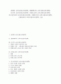 린데 교육사상(교육철학), 엘렌케이 교육사상(교육철학), 듀이 교육사상(교육철학), 몬테소리 교육사상(교육철학), 마르틴부버 교육사상(교육철학), 킬패트릭 교육사상(교육철학), 프레이리 교육사상(교육철학)고찰 1페이지