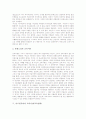 린데 교육사상(교육철학), 엘렌케이 교육사상(교육철학), 듀이 교육사상(교육철학), 몬테소리 교육사상(교육철학), 마르틴부버 교육사상(교육철학), 킬패트릭 교육사상(교육철학), 프레이리 교육사상(교육철학)고찰 6페이지