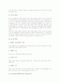 동기 개념과 역할, 동기부여(모티베이션) 목표설정이론, 동기부여(모티베이션) 공평성이론, 동기부여(모티베이션) 욕구이론, 동기부여(모티베이션) 동기부여위생이론, 동기부여(모티베이션) 사회적 비교이론 분석 3페이지