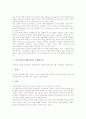 동기 개념과 역할, 동기부여(모티베이션) 목표설정이론, 동기부여(모티베이션) 공평성이론, 동기부여(모티베이션) 욕구이론, 동기부여(모티베이션) 동기부여위생이론, 동기부여(모티베이션) 사회적 비교이론 분석 4페이지