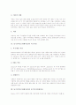 동기 개념과 역할, 동기부여(모티베이션) 목표설정이론, 동기부여(모티베이션) 공평성이론, 동기부여(모티베이션) 욕구이론, 동기부여(모티베이션) 동기부여위생이론, 동기부여(모티베이션) 사회적 비교이론 분석 5페이지