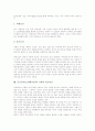 동기 개념과 역할, 동기부여(모티베이션) 목표설정이론, 동기부여(모티베이션) 공평성이론, 동기부여(모티베이션) 욕구이론, 동기부여(모티베이션) 동기부여위생이론, 동기부여(모티베이션) 사회적 비교이론 분석 6페이지
