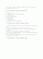 기악교육(기악지도, 기악수업, 기악학습) 정의와 목적, 기악교육(기악지도, 기악수업, 기악학습) 전개, 기악교육(기악지도, 기악수업, 기악학습) 방법, 기악교육(기악지도, 기악수업, 기악학습) 성과와 시사점 분석 3페이지