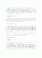 국어 높임말(높임법, 경어, 존대어) 유형, 국어 높임말(높임법, 경어, 존대어) 범주, 국어 높임말(높임법, 경어, 존대어)과 낮춤말(하대어), 국어 높임말(높임법, 경어, 존대어)과 종결어미, 국어 높임말 유의사항 9페이지