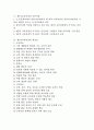 교육과정의 의의, 제7차교육과정의 배경, 제7차교육과정의 특성, 제7차교육과정의 기본사상, 제7차교육과정의 개정안, 제7차교육과정의 내실화 방안, 제7차교육과정과 제6차교육과정의 비교 및 시사점 분석 2페이지