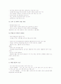 교육과정의 의의, 제7차교육과정의 배경, 제7차교육과정의 특성, 제7차교육과정의 기본사상, 제7차교육과정의 개정안, 제7차교육과정의 내실화 방안, 제7차교육과정과 제6차교육과정의 비교 및 시사점 분석 10페이지
