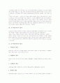 교수학습이론의 역사적 발달, 교수학습이론의 종류, 교수학습이론의 성격, 교수학습이론의 원리, 교수학습이론의 주안점, 교수학습이론의 실제, 향후 교수학습이론의 실천 방안, 교수학습이론의 시사점 분석 7페이지