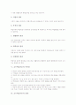 교수학습이론의 역사적 발달, 교수학습이론의 종류, 교수학습이론의 성격, 교수학습이론의 원리, 교수학습이론의 주안점, 교수학습이론의 실제, 향후 교수학습이론의 실천 방안, 교수학습이론의 시사점 분석 8페이지