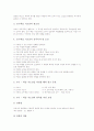 교수학습이론의 역사적 발달, 교수학습이론의 종류, 교수학습이론의 성격, 교수학습이론의 원리, 교수학습이론의 주안점, 교수학습이론의 실제, 향후 교수학습이론의 실천 방안, 교수학습이론의 시사점 분석 10페이지