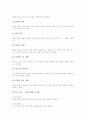 교수학습이론의 역사적 발달, 교수학습이론의 종류, 교수학습이론의 성격, 교수학습이론의 원리, 교수학습이론의 주안점, 교수학습이론의 실제, 향후 교수학습이론의 실천 방안, 교수학습이론의 시사점 분석 11페이지