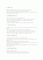 교수학습이론의 역사적 발달, 교수학습이론의 종류, 교수학습이론의 성격, 교수학습이론의 원리, 교수학습이론의 주안점, 교수학습이론의 실제, 향후 교수학습이론의 실천 방안, 교수학습이론의 시사점 분석 14페이지