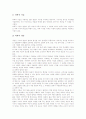 [과학적 소양][과학적 소양 견해 변천][과학적 소양의 현대적 관점]과학적 소양의 중요성, 과학적 소양의 견해 변천, 과학적 소양의 주제, 과학적 소양과 STS(과학기술사회)교육, 과학적 소양의 현대적 관점 분석 5페이지