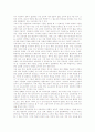 초등학교 재량활동의 정의와 설정배경, 초등학교 재량활동의 영역과 운영내용, 초등학교 재량활동의 모형, 초등학교 재량활동의 현안, 초등학교 재량활동의 개선 방안, 초등학교 재량활동의 평가와 시사점 분석 4페이지