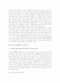 초등학교 재량활동의 정의와 설정배경, 초등학교 재량활동의 영역과 운영내용, 초등학교 재량활동의 모형, 초등학교 재량활동의 현안, 초등학교 재량활동의 개선 방안, 초등학교 재량활동의 평가와 시사점 분석 13페이지