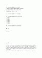 초등교육(초등학교교육)의 의미, 초등교육(초등학교교육)의 특성, 초등교육(초등학교교육)의 장점, 초등교육(초등학교교육)의 문제점, 초등교육(초등학교교육)의 운영 사례, 초등교육(초등학교교육) 관련 제언 분석 2페이지