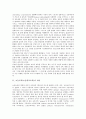 초등교육(초등학교교육)의 의미, 초등교육(초등학교교육)의 특성, 초등교육(초등학교교육)의 장점, 초등교육(초등학교교육)의 문제점, 초등교육(초등학교교육)의 운영 사례, 초등교육(초등학교교육) 관련 제언 분석 3페이지