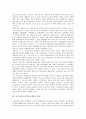 초등교육(초등학교교육)의 의미, 초등교육(초등학교교육)의 특성, 초등교육(초등학교교육)의 장점, 초등교육(초등학교교육)의 문제점, 초등교육(초등학교교육)의 운영 사례, 초등교육(초등학교교육) 관련 제언 분석 4페이지