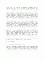 초등교육(초등학교교육)의 의미, 초등교육(초등학교교육)의 특성, 초등교육(초등학교교육)의 장점, 초등교육(초등학교교육)의 문제점, 초등교육(초등학교교육)의 운영 사례, 초등교육(초등학교교육) 관련 제언 분석 5페이지
