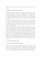 초등교육(초등학교교육)의 의미, 초등교육(초등학교교육)의 특성, 초등교육(초등학교교육)의 장점, 초등교육(초등학교교육)의 문제점, 초등교육(초등학교교육)의 운영 사례, 초등교육(초등학교교육) 관련 제언 분석 8페이지