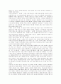 초등교육(초등학교교육)의 의미, 초등교육(초등학교교육)의 특성, 초등교육(초등학교교육)의 장점, 초등교육(초등학교교육)의 문제점, 초등교육(초등학교교육)의 운영 사례, 초등교육(초등학교교육) 관련 제언 분석 9페이지
