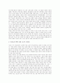 초등교육(초등학교교육)의 의미, 초등교육(초등학교교육)의 특성, 초등교육(초등학교교육)의 장점, 초등교육(초등학교교육)의 문제점, 초등교육(초등학교교육)의 운영 사례, 초등교육(초등학교교육) 관련 제언 분석 10페이지