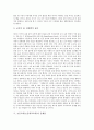 초등교육(초등학교교육)의 의미, 초등교육(초등학교교육)의 특성, 초등교육(초등학교교육)의 장점, 초등교육(초등학교교육)의 문제점, 초등교육(초등학교교육)의 운영 사례, 초등교육(초등학교교육) 관련 제언 분석 11페이지