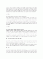 초등교육(초등학교교육)의 의미, 초등교육(초등학교교육)의 특성, 초등교육(초등학교교육)의 장점, 초등교육(초등학교교육)의 문제점, 초등교육(초등학교교육)의 운영 사례, 초등교육(초등학교교육) 관련 제언 분석 13페이지