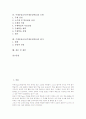 주제중심교육(주제중심학습)의 개념과 과정, 주제중심교육(주제중심학습)의 필요성, 주제중심교육(주제중심학습)의 활동, 주제중심교육(주제중심학습)의 수업설계와 모형, 주제중심교육(주제중심학습)의 평가와 제언 2페이지