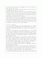 중국과 인도의 협력과 미국의 동북아 정책 3페이지