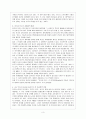 중국과 인도의 협력과 미국의 동북아 정책 4페이지