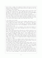 중국과 인도의 협력과 미국의 동북아 정책 6페이지