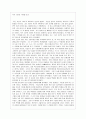 죽은 시인의 사회 1페이지