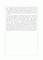 운수 좋은 날을 읽고 2페이지