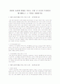 상담의 효과에 영향을 미치는 가장 큰 요인이 무엇인지 생각해보고 그 이유를 설명 1페이지