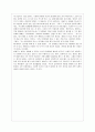 호밀 밭의 파수꾼 2페이지