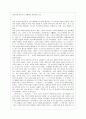 바보처럼 공부하고 천재처럼 꿈꿔라를 읽고  독후감 1페이지