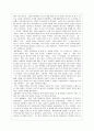 이갈리아의 딸들 2페이지