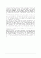 이갈리아의 딸들 4페이지