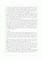 고구려 고분벽화 4페이지