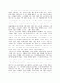 신경숙의 '엄마를 부탁해'를 읽고 1페이지