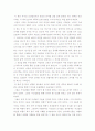 김진명의 '최후의 경전'을 읽고 1페이지