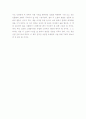 장은궐의 '규장각 각신들의 나날'을 읽고 2페이지