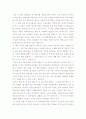 앨빈 토플러의 '부의 미래'를 읽고 1페이지