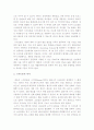[스마트폰] 스마트폰 열풍의 원인과 우리생활에 미치는 영향 및 변화 - 스마트폰 장점 단점 3페이지